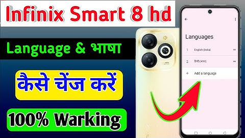 language change kaise kare infinix smart 8 hd me/how to language change in infinix smart 8 hd me