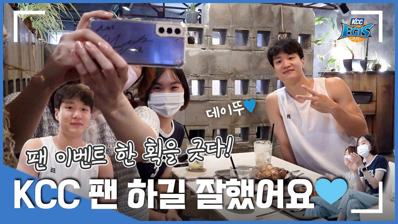 [이지스CAM] 이런 팬 이벤트가 있다고? 💙팬사랑 이지스💙 (feat.  KT 연습경기 HL📸)