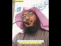 تفسير آية وال ذين إ ذا ذ كروا بآيات ربه م لم يخروا عليها صم ا وعميان ا فوايد الوليد الشعبان