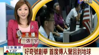 20120829 早安最前線 張宇主播片段 Part 2