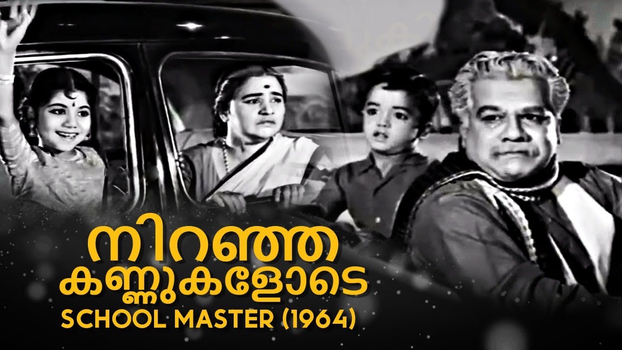 Niranja Kannukalode  School Master 1964  G Devarajan  P B Sreenivas  Malayalam Song