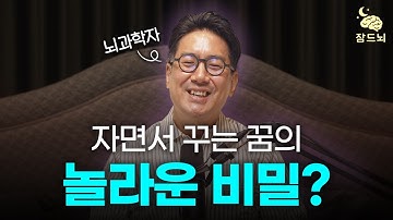 틀어놓고 꿈꾸세요