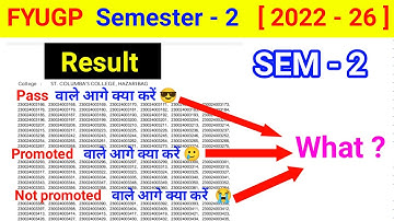 Semester 2 Result promoted not promoted ka matalab| semester 2 result with marks| sem 2 result kab