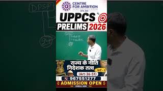 राज्य के नीति निदेशक तत्व | #iaspcs | #PCS | #upsc | #gs | #pcs #currentaffairs #geopolitics