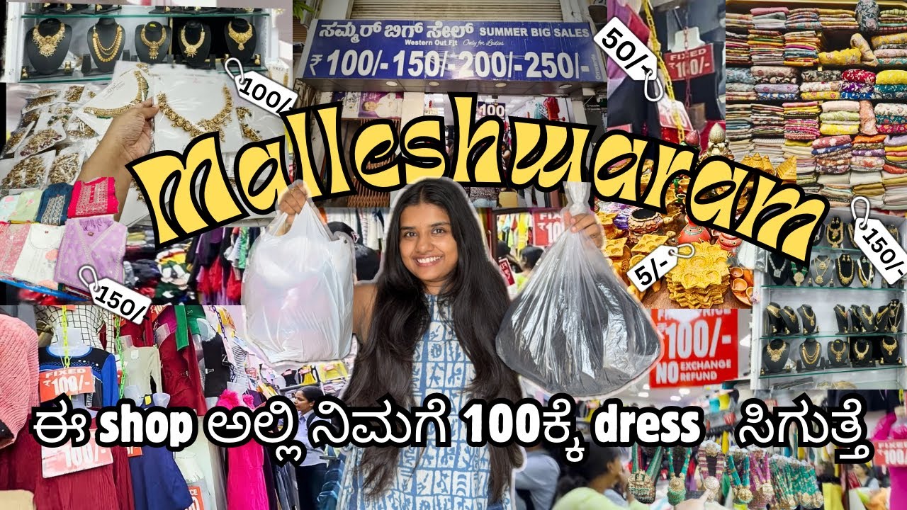 Cheapest ಮಲ್ಲೇಶ್ವರಂ street shopping 🛍️ in ನಮ್ಮ ಬೆಂಗಳೂರು|| Budget shopping || Kannada channel ||