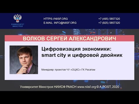 BIM 091 Волков