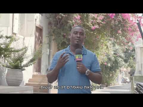 ברקו בשטח פרק 3 עסקים בקהילה