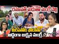 Singer Mangli Controversy Latest Updates | Krishna Kumari On Mangli Micro Finance Scam | EHA TV
