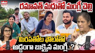 Singer Mangli Controversy Latest Updates | Krishna Kumari On Mangli Micro Finance Scam | EHA TV