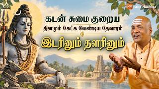 திருஞானசம்பந்தர் இடரினும் தளரினும் | தீரா வறுமை நீக்கும் தேவாரம் | Ghibran | Idarinum Thalarinum