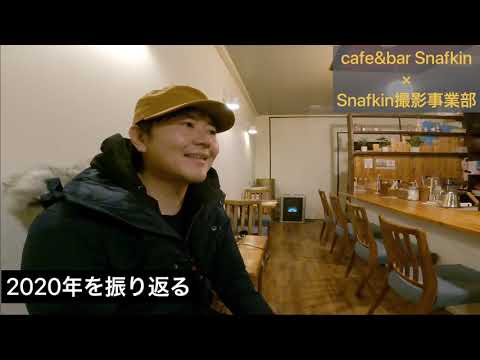 飲食店経営の2020年を振り返る　【苫小牧　飲食店　コロナ】♯22