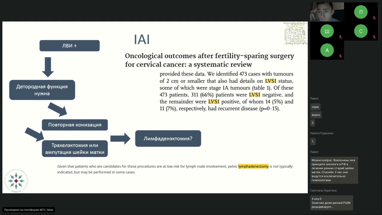 Обсуждение вопросов к экзамену RUSSCO, часть 2