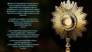 இறைவா உன் அன்பு...Iraiva un anbu..