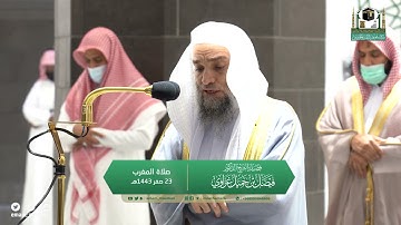 تلاوة فضيلة الشيخ د.#فيصل_غزاوي من صلاة المغرب 23 صفر 1443هـ.
