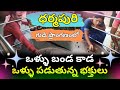ధర్మపురి దేవాలయ ప్రాంగణంలో ఉన్న వళ్ళు బండ కాడ వళ్లు పడుతున్న భక్తులు.