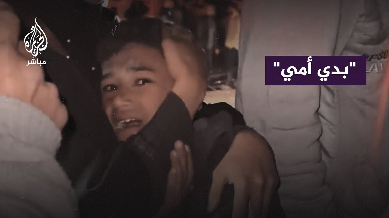 طفل فلسطيني يناشد الوصول لأمه بعد قـ ـصف منزل عائلته في حي تل السلطان برفح