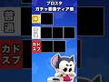 ブロスタガチャ要素ティア表 #supercell #shorts #gaming #brawlstars #ティア表
