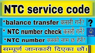 ntc service code || ntc sim ko security code kasari herne ||   how to get ntc balance transfer code