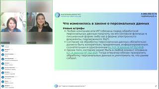 Вебинар "Изменения в трудовом законодательстве". 04.06.24. Е. Коптенко