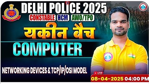 NETWORK DEVICES — 01 || RWA यकीन  बैच 2025 || COMPUTER BY SHIVAM SIR || DELHI POLICE CONSTABLE