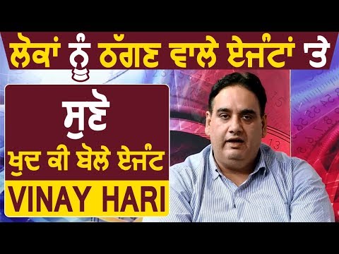 Exclusive Interview with Vinay Hari on Fake Agents in Punjab