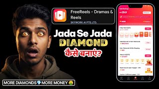 Freereels App Earn Diamond 💎 | Claim More Diamond Trick | Freereels Diamond Hack 2026 | Earn Money screenshot 1