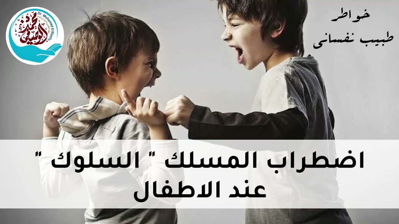 اضطراب المسلك 