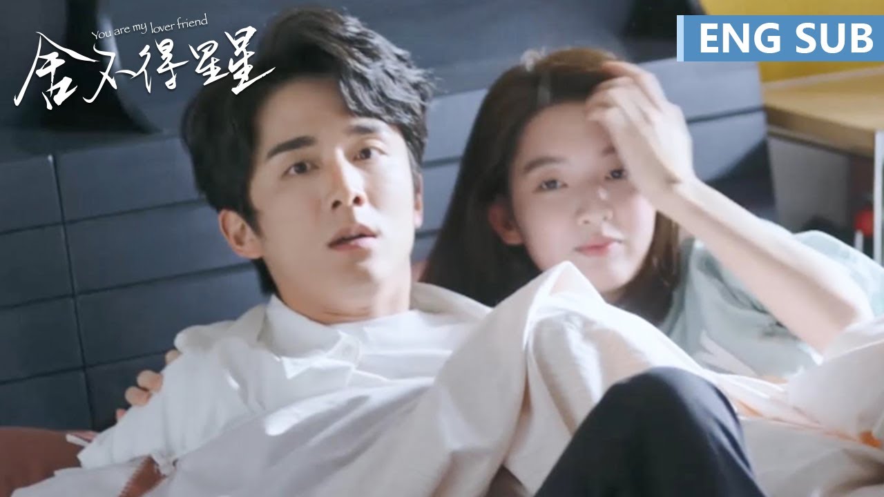 EP28 Clip 闺蜜爆改亲家！蒋时延唐漾在床上腻歪被妈妈们抓包【舍不得星星 You Are My Lover Friend】