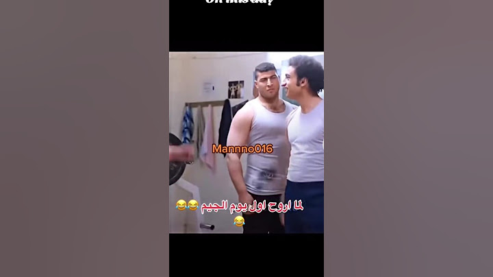أول يوم ليا في الجم