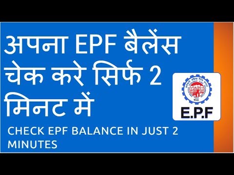 Pf balance check phone number