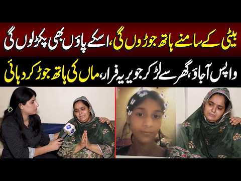 Beti Ke Samne Hath Joron Gi, Wapis Ajayo | Maa Ne Hath Joor Liya | Talaash | Lahore Rang