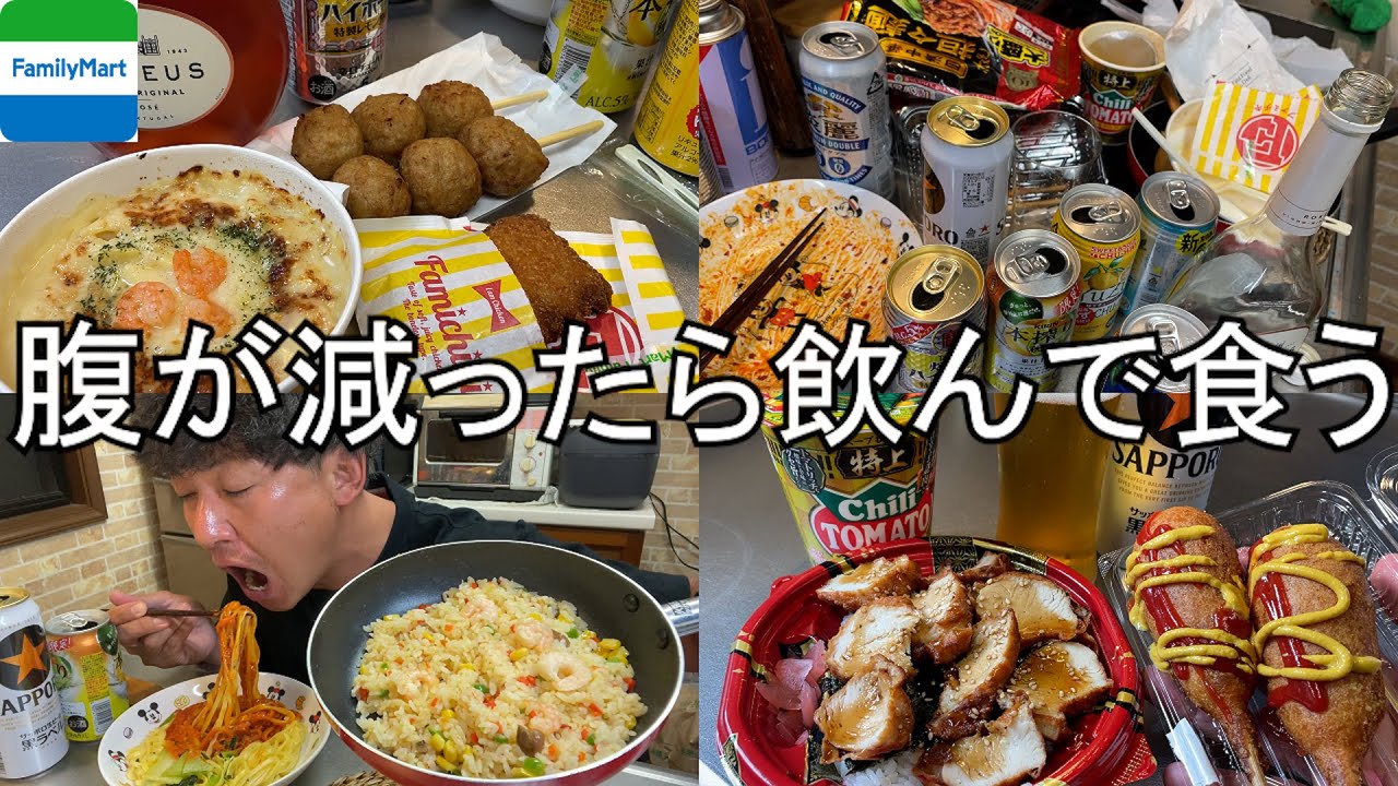 【暴飲暴食】疲れていても酒は飲む腹ペコおっさんの一日。