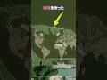 25年かけて地球を作った男とは?#shorts
