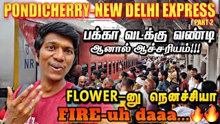 🤡DUMMY TRAIN-னு நெனச்சா🔥மொரட்டு ஆளா இருக்கானே!!! PONDICHERRY-NEW DELHI EXPRESS Part-2 | Naveen Kumar