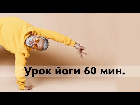 Открытый урок йоги. Гармония тела и психики. Начальный и средний уровень. Ответы на вопросы.