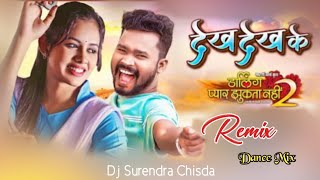 Dekh Dekh Ke | Turi Dekh Dekh Cg Song | Dj Surendra Chisda