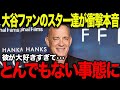 ハリウッドスターが大谷翔平に大熱狂！「子供のようにはしゃいでいた…」1試合3本塁打＆10奪三振にセレブが大騒ぎ！トランプ前大統領までも！？【海外の反応/MLB/メジャー/野球】