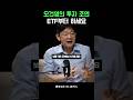 주식 초보가 페라리 대신 중고차를 타야 하는 이유 #주식공부 #투자꿀팁 #주린이