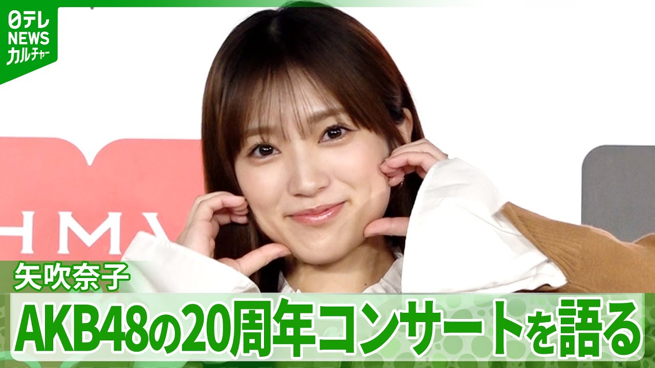 Yabuki Nako] Behind the scenes of AKB48's 20th anniversary concert