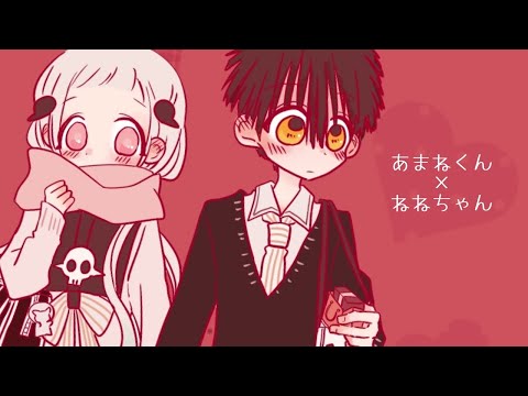 イラストメイキング あまねくんと寧々ちゃんのバレンタイン Tiktok厳禁 Youtube