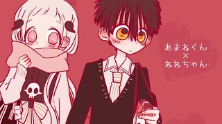 イラストメイキング あまねくんと寧々ちゃんのバレンタイン Tiktok厳禁 Youtube