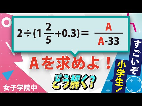 算数 中学受験問題解説 まなびでお