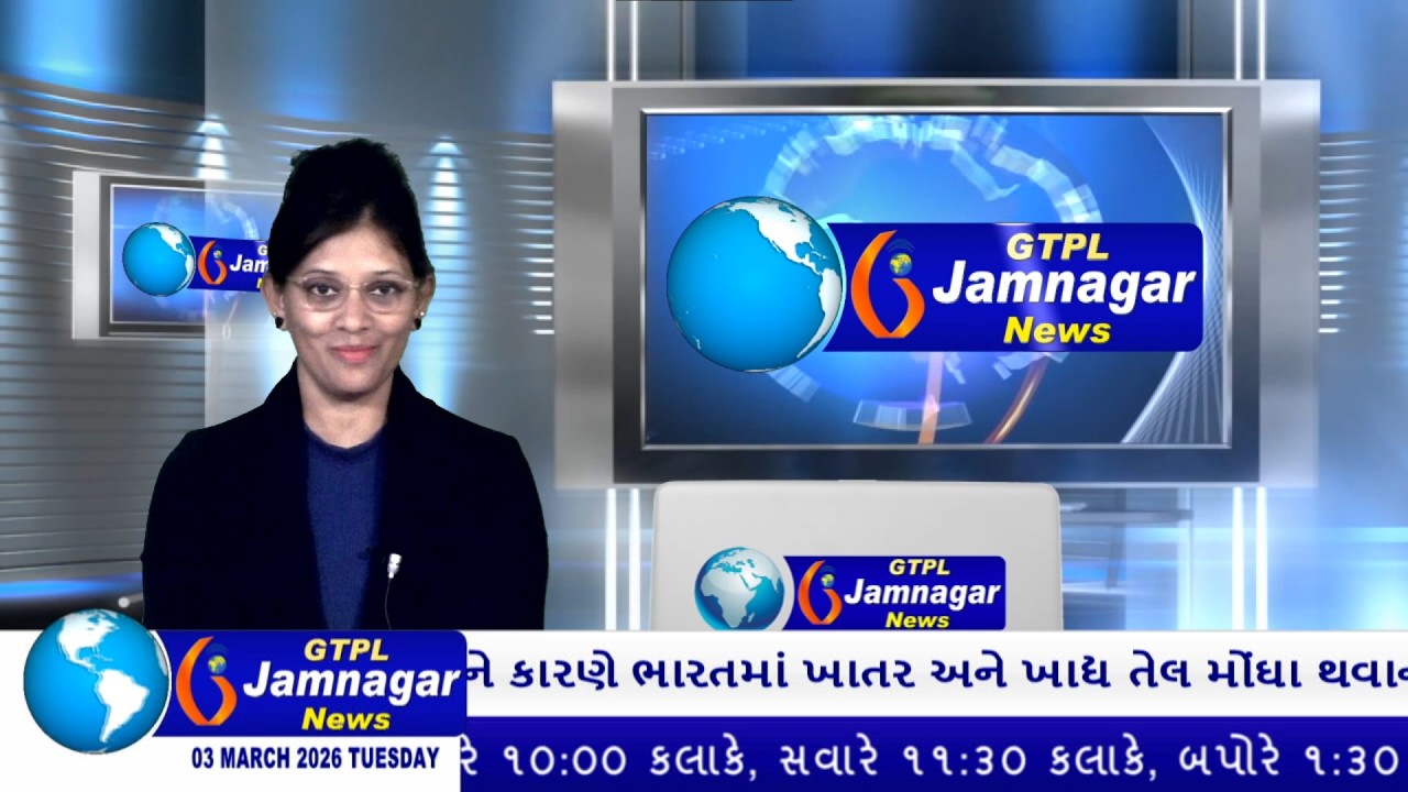 JAMNAGAR NEWS 05 03 2026 હાલારની નંબર-1 ન્યુઝ ચેનલ GTPL જામનગર ન્યુઝમાં જુવો આજના મુખ્ય સમાચારો....