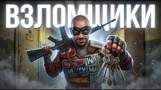 ВЗЛОМЩИКИ! МЫ ВЗЛОМАЛИ КАЖДЫЙ НОМЕР В НОВОМ ОТЕЛЕ в Раст|Rust ВЗЛОМЩИКИ! МЫ ВЗЛОМАЛИ КАЖДЫЙ НОМЕР В НОВОМ ОТЕЛЕ в Раст|Rust