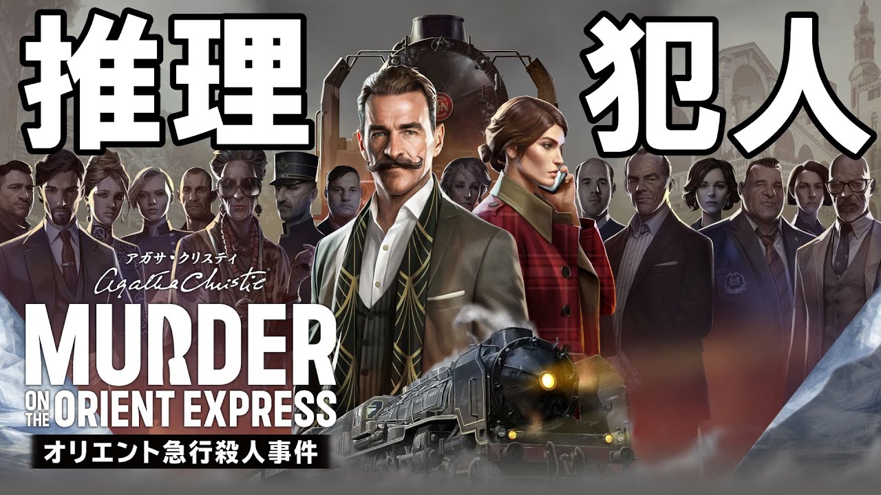 オリエント急行殺人事件 MURDER ON THE ORIENT EXPRESS Steelbook 海外盤ブルーレイ オリエント急行殺人事件 MURDER ON THE ORIENT