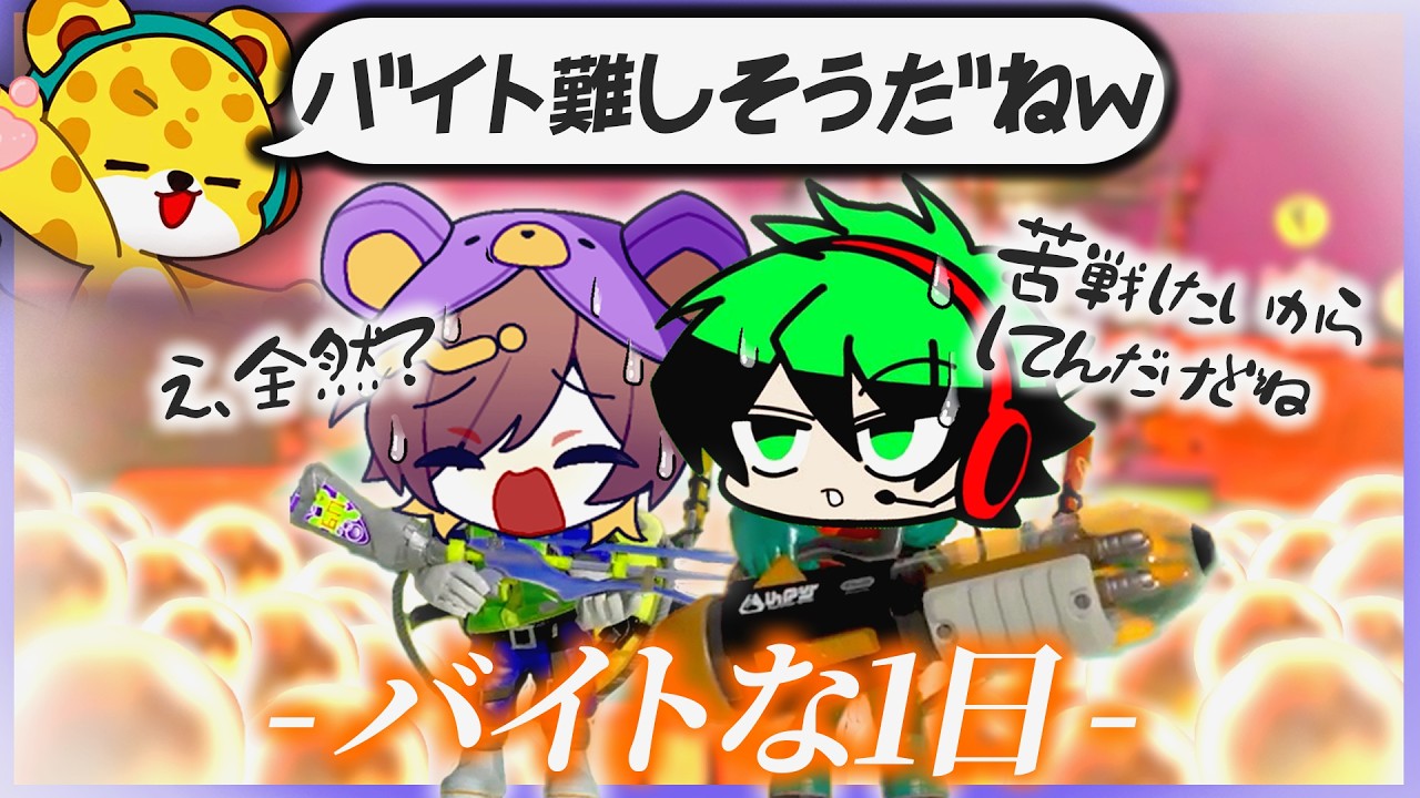 Mizuki and Shark, two clumsy part-timers who deliberately struggle