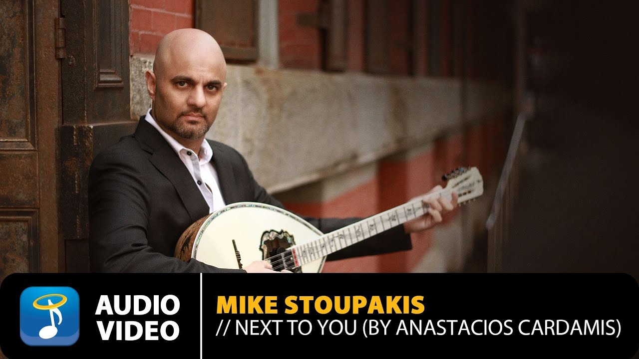 Mike Stoupakis - Next To You (By Anastacios Cardamis) | Official Audio Video (HQ)