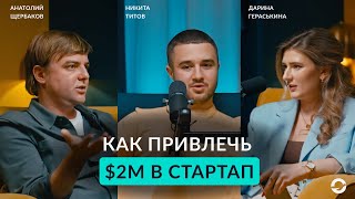 Стартапы от Москвы до Сан-Франциско | Как сделать AR маркетплейс и Edutainment приложение