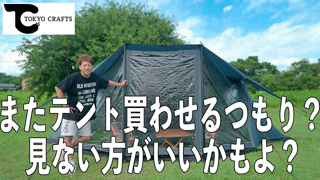 見たら負け！ボーナス前に抑えられない衝動！ウイングフォートのTPUこんなん反則でしょ！！TOKYO CRAFTS(トウキョウクラフト)