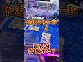 【ゲーセン】たまごっちのシールをクレーンゲームで買うより安く取れるのか検証してみた🔥 thumbnail
